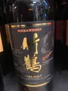 Nikka Pure Malt Whiskey